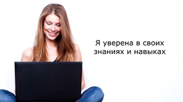 Самоуважение. Аффирмации на самоуважение [Светлана Нагородная] смотреть онлайн