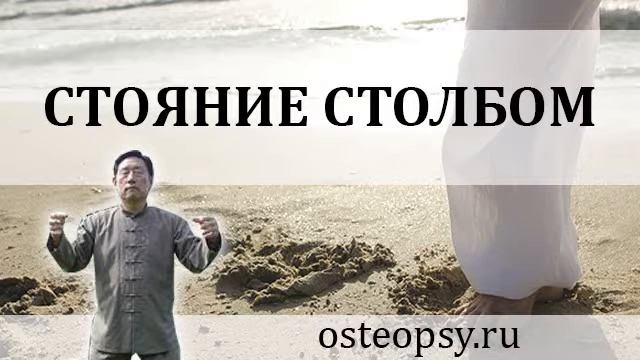 стояние столбом смотреть онлайн