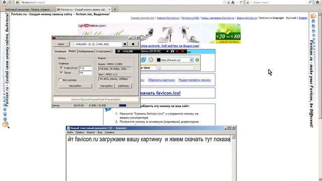 Как поменять Иконку на Ucoz смотреть онлайн