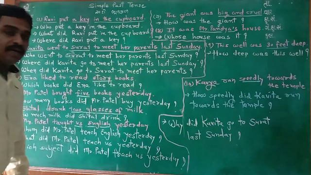 Simple past tense part 5 смотреть онлайн