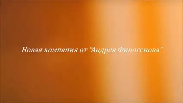 Финогенов Андрей. Компания gromux. 1 логотип смотреть онлайн