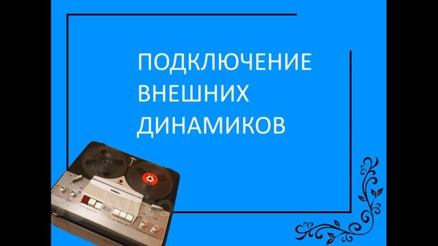 Philips EL3549 Tape Recorder смотреть онлайн
