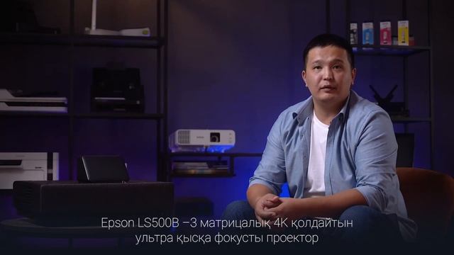 Epson EH-LS500B Android TV Edition