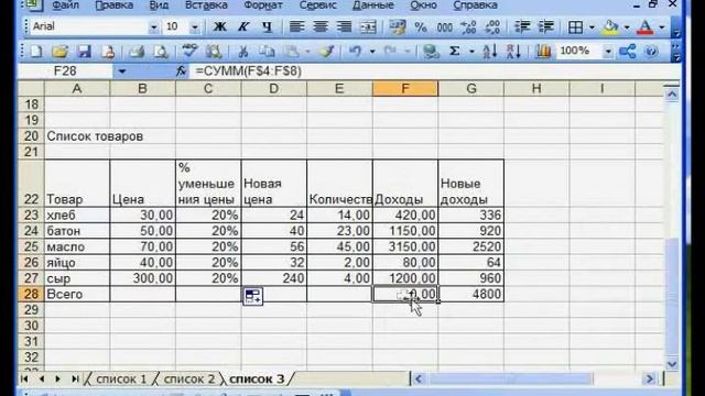 Как создать таблицу в Excel (сводная таблица, умные таблицы в Эксель)