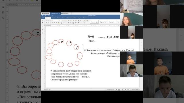 Занятия Интеллектуальной школы ПОНИ® 15 11 2020 математика 2 смотреть онлайн