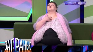 «За гранью»: «Семнадцатый размер груди» | Остросоциальное ток-шоу с Сергеем Соседовым