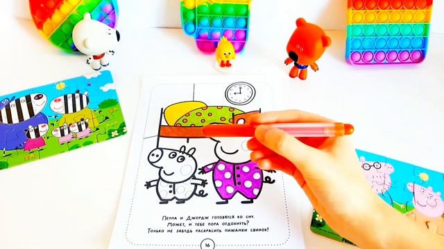 #мультикисигрушками #видеодлядетей  #игрушкидлядетей Свинка Пеппа -раскраска. Видео для детей.