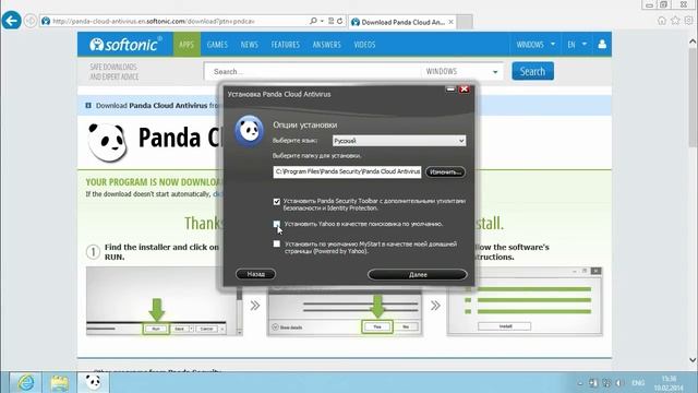 Как Установить Облачный Антивирус Panda Cloud Security смотреть онлайн