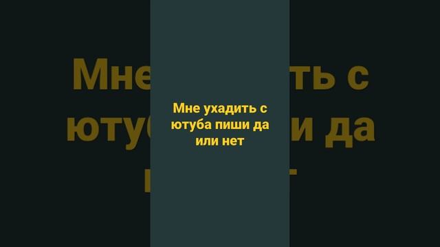 больши лайко больши под  пищикав и коментах тем быстрей галасавание