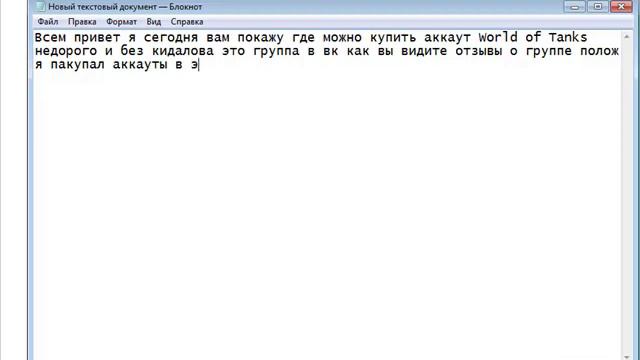 Продажа аккаутов в World of Tanks смотреть онлайн