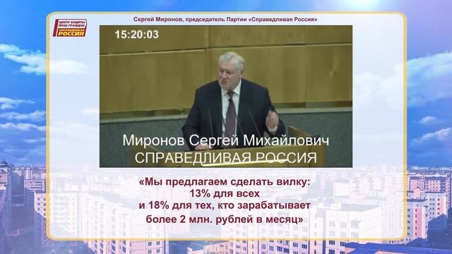 Прогрессивное налогообложение смотреть онлайн