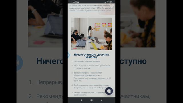 Лучшая обучающая программа РОЙ Клуба! смотреть онлайн