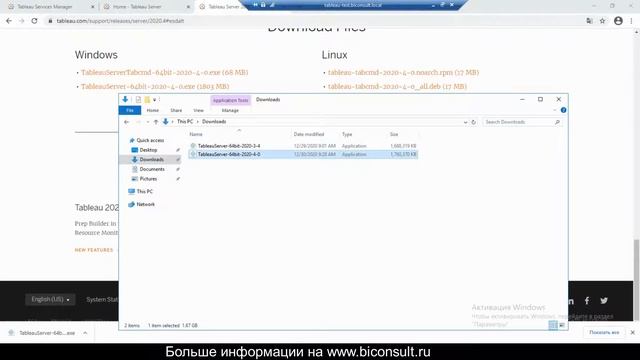 Курс Tableau. Занятие 15. Обновление Tableau Server смотреть онлайн