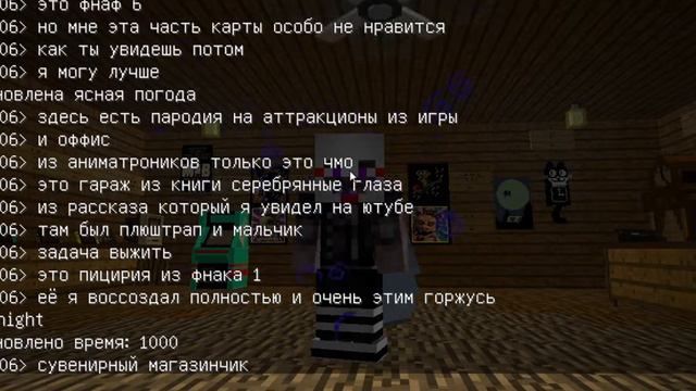 обзор моей карты фнаф смотреть онлайн