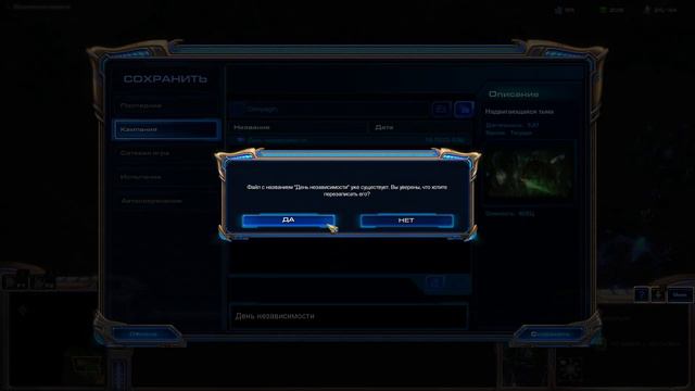 StarCraft 2: Legacy of the Void / ПРОХОЖДЕНИЕ, ЧАСТЬ 30 / ЗЕРАТУЛ PRESS F! смотреть онлайн