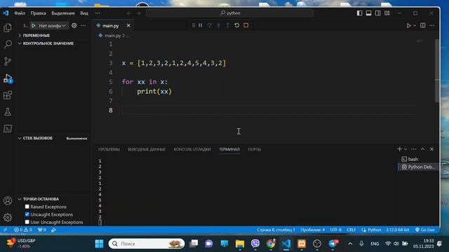 Урок 325. Continue в Python смотреть онлайн