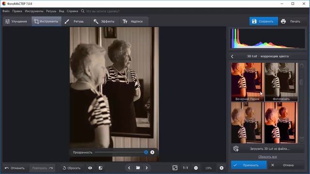 3D Lut — быстрая коррекция цвета фото смотреть онлайн