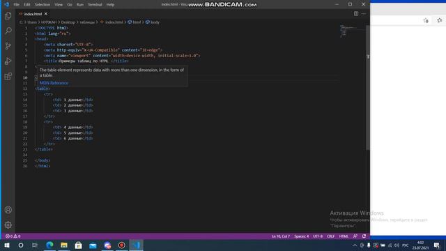 Таблицы в HTML смотреть онлайн