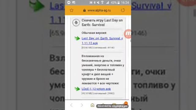 Как взломать ласт дей?!!!!! смотреть онлайн