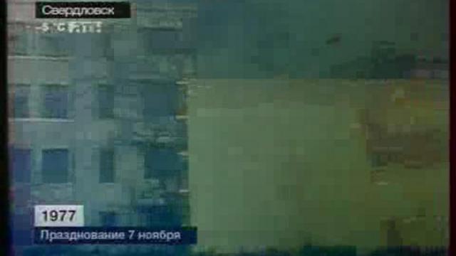 Свердловск. Празднование 7 ноября. 1977 год. смотреть онлайн