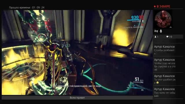 Играем в warframe часть 5 проходим второй сон смотреть онлайн