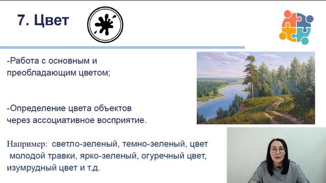 Картина "Секреты пейзажа" смотреть онлайн