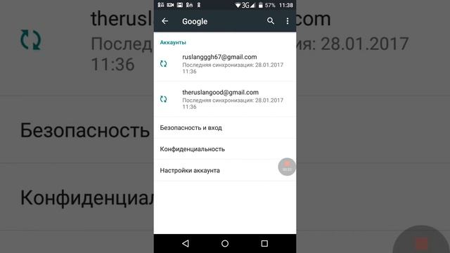 Как удалить аккаунт Google. смотреть онлайн