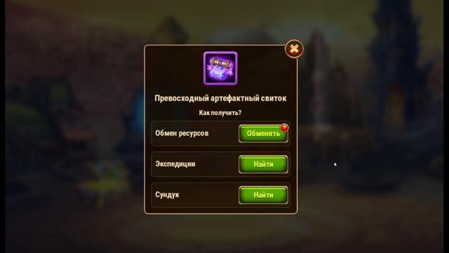 Хроники Хаоса изменения в прокачке артефактов героев игра Хроники Хаоса артефактный сундук смотреть онлайн