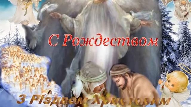 Rizdvjanna_Рождество Христа.avi смотреть онлайн