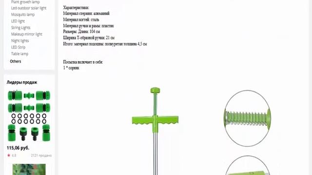 Инструмент для удаления сорняков смотреть онлайн