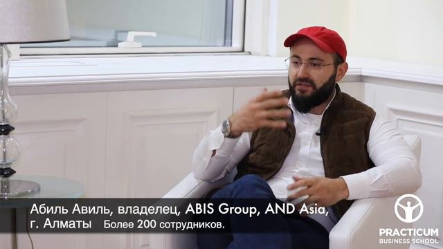 Абиль Авиль, владелец ABIS Group, AND Asia, г. Алматы. Отзыв о Practicum MBA 