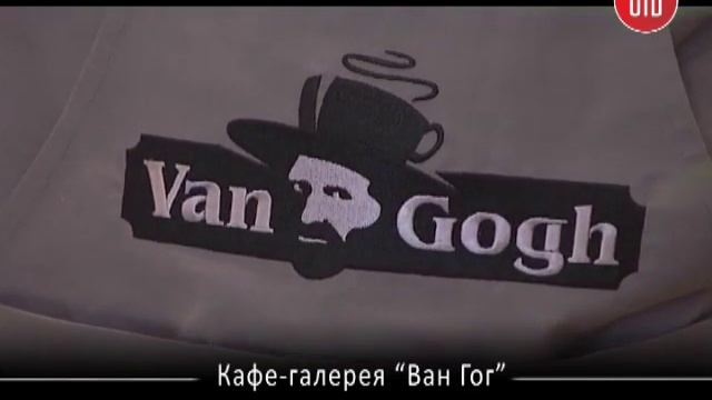 Изостудия. Кафе-галерея "Ван Гог" смотреть онлайн