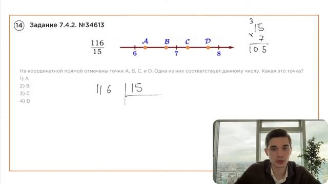 Номер 7 из ОГЭ по Математике. Задание 7.4.2. Номер 34613 смотреть онлайн
