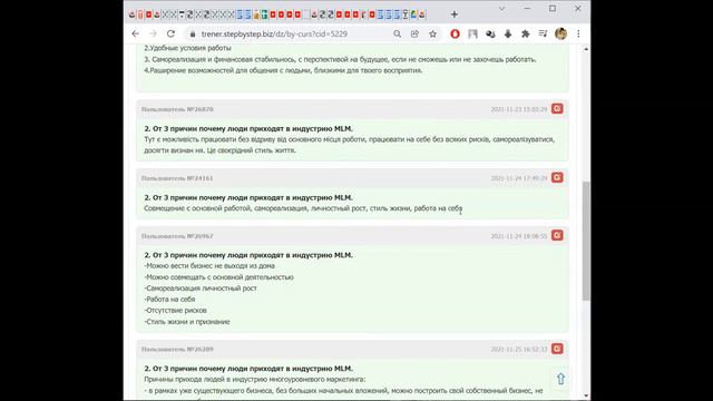 Программа "Проф. старт" 3. 1 шаг. Обратная связь. смотреть онлайн
