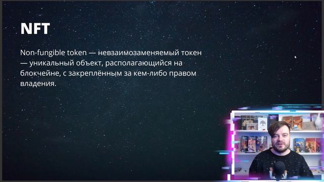 VK NFT. Как пользоваться? смотреть онлайн