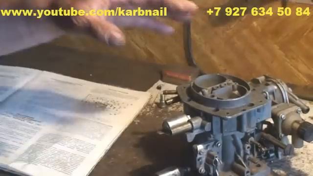 028. Редкий карбюратор 21083-61 (SOLEX)