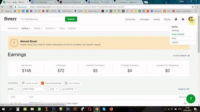 Fiverr Урок 6 Вывод средств через Payoneer
