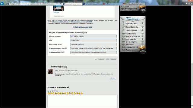 Розыгрыш премиум аккаунта WoT Blitz №1 смотреть онлайн