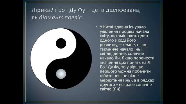 Середньовічна китайська поезія смотреть онлайн