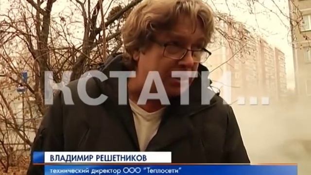 Нижегородский «Сайлент Хилл» - кипяток из труб теплоснабжения хлынул на улицы смотреть онлайн