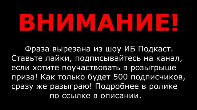 Рома Механик - Ты петух! / На случай важных переговоров / Исмаилов и Бабаджанян / ИБ Подкаст смотреть онлайн