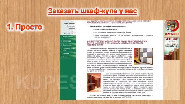 Чем наши шкафы купе лучше? смотреть онлайн