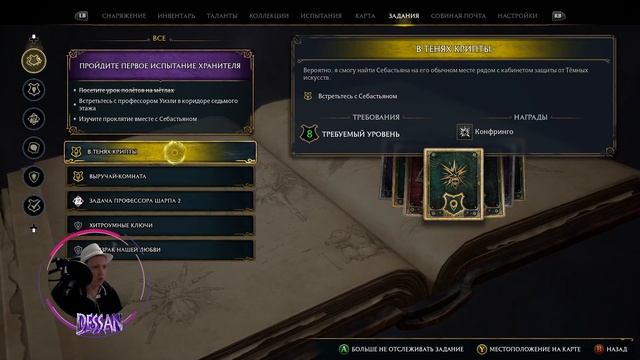 ВЫРУЧАЙ-КОМНАТА | HOGWARTS LEGACY #10