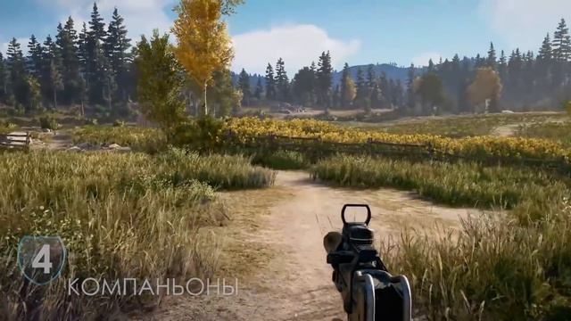 5 Нововведений в Игре Far Cry 5 смотреть онлайн