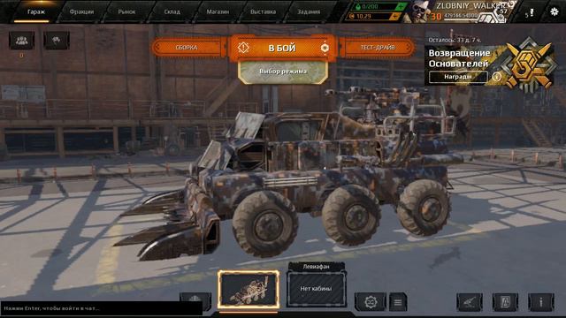 Пустошь зовёт — [Crossout] смотреть онлайн