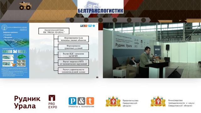 Актуальные вопросы разработки месторождений полезных ископаемых открытым и подземным способами смотреть онлайн