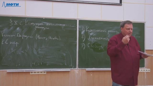 Квантовая механика, Никитин Н. В., 24.09.2022г. смотреть онлайн