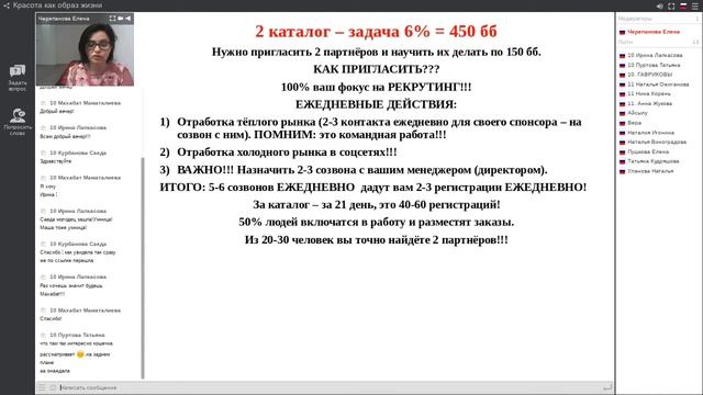 План для новичка. Как выйти на уровень Директора за 6 месяцев смотреть онлайн