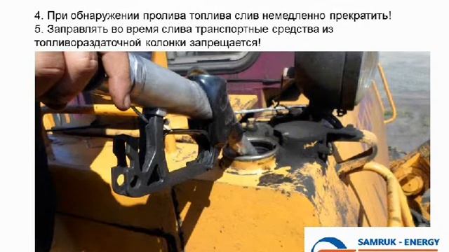 безопасность обслуживания РГСМ АЗС смотреть онлайн