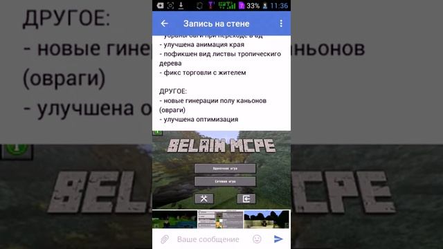 ? ЭТО НЕ ФЕЙК! ВЫШЛА НОВАЯ ВЕРСИЯ MINECRAFT PE 2.0! смотреть онлайн